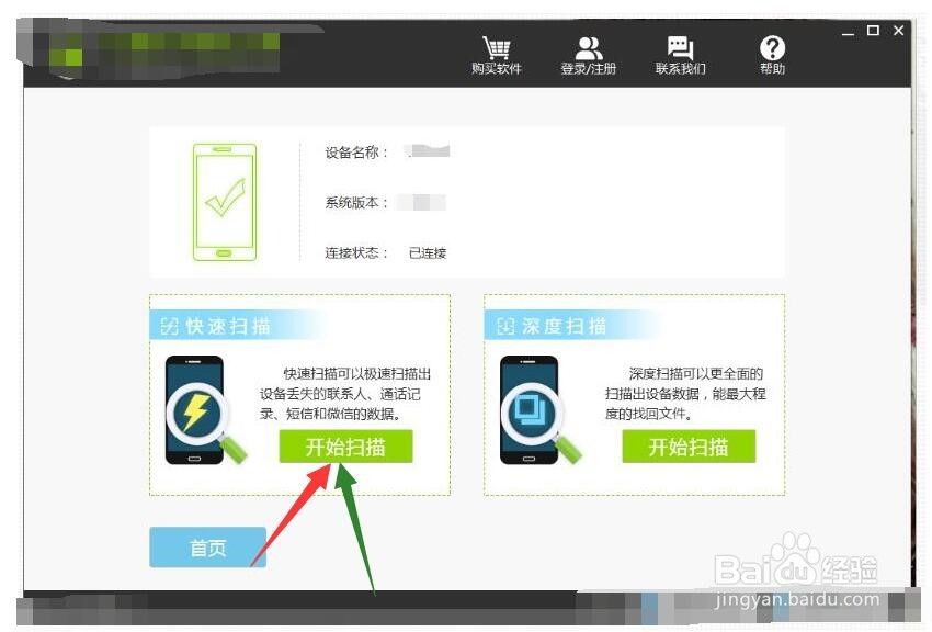 微信聊天记录怎么恢复？简单又实用的方法