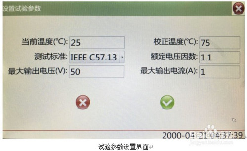 便携式电压互感器分析仪的操作方法