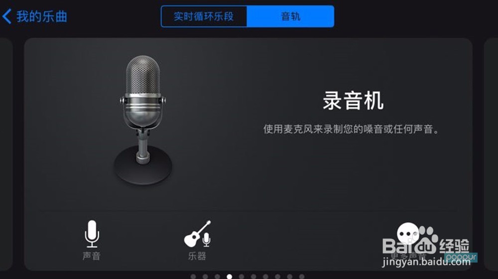苹果手机怎么设置铃声不用电脑