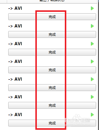 苹果手机拍的视频如何转换成AVI
