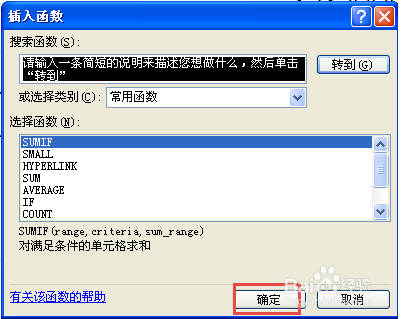 怎么使用excel中的sunif函数