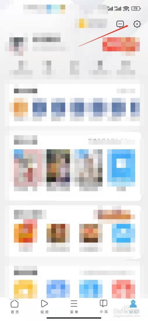 cu浏览器怎么开启智能保护提示？