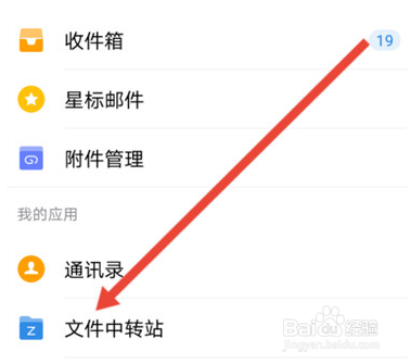 qq邮箱中的文件过期了怎么恢复？