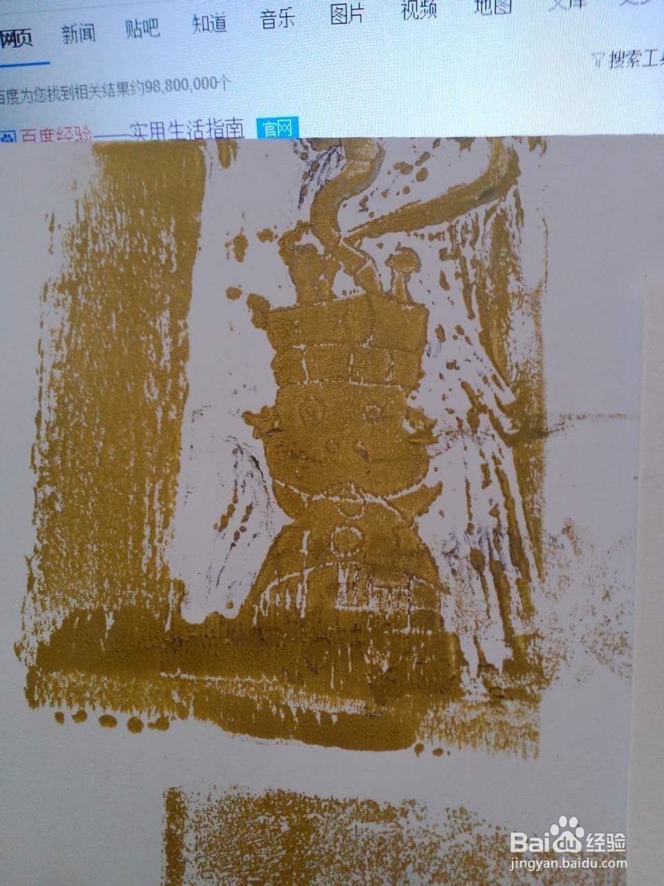 如何制作拓版画