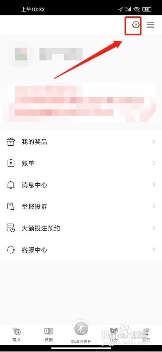 中国体育彩票软件怎么清除缓存