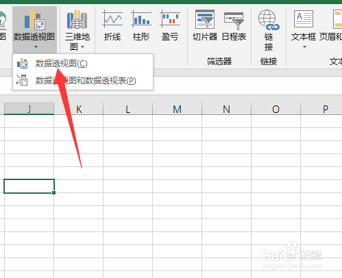 Excel怎么创建数据透视图
