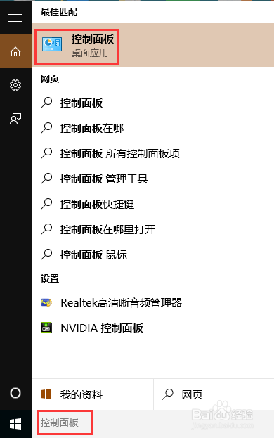 win10系统防火墙在哪 win10系统如何关闭防火墙