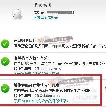 怎么查 看iphone激活时间