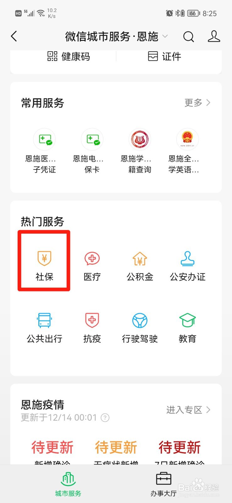 医疗保险异地就医怎么报销