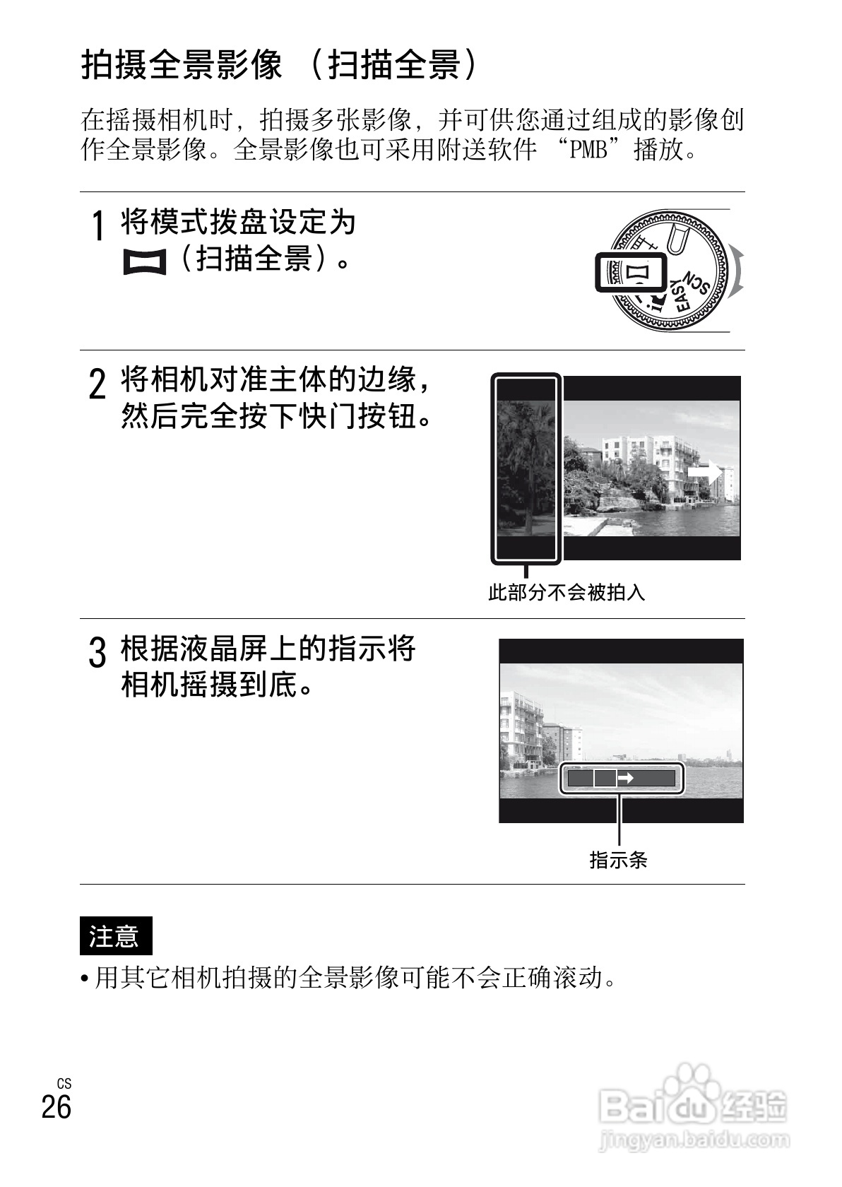 索尼W380数码相机使用说明书:[3]