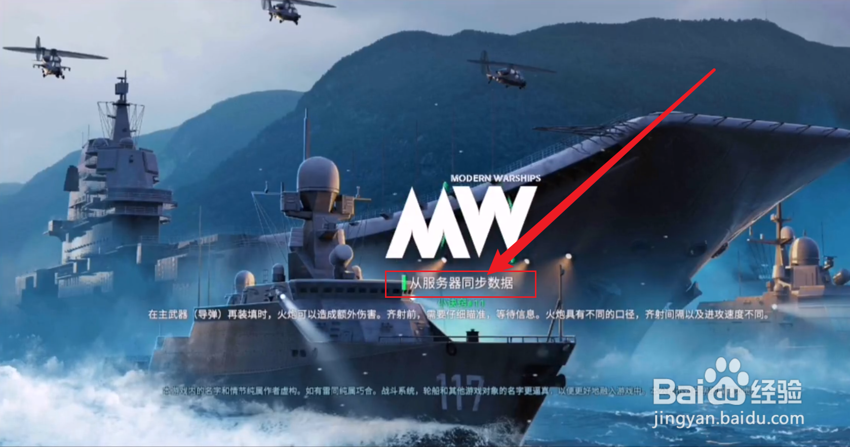 现代战舰邮箱登录教程