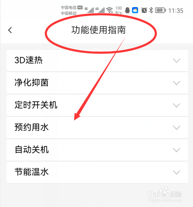 海尔电热水器es60h-n7使用方法