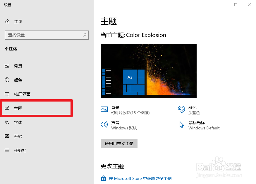 win10控制面板在哪里?如何进入控制面板