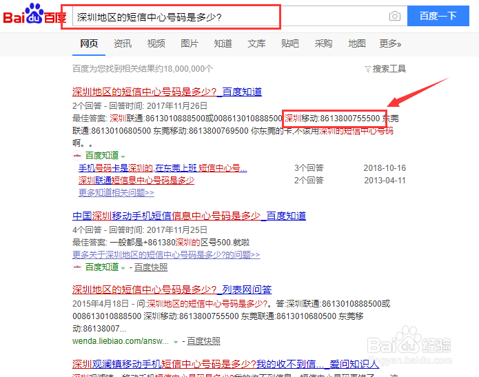手机发不出去短信怎么办