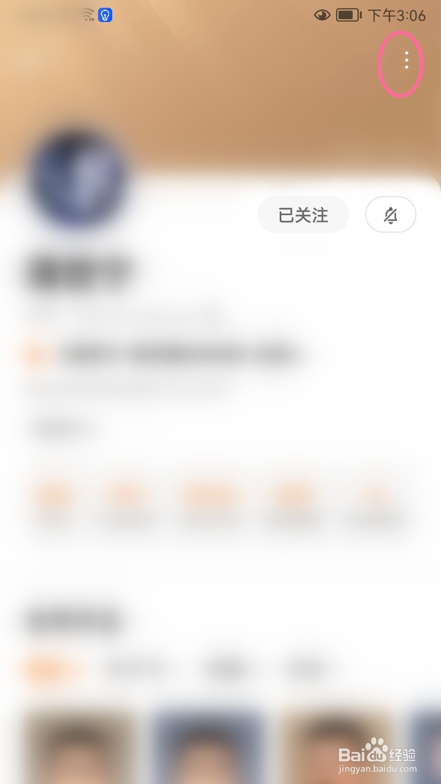 得到如何把用户加入黑名单