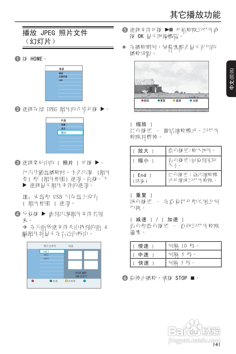 飞利浦DVDR3590H/93 DVD硬盘录像机使用说明书:[3]