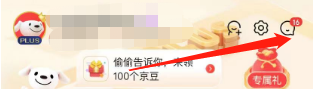 京东如何清空消息