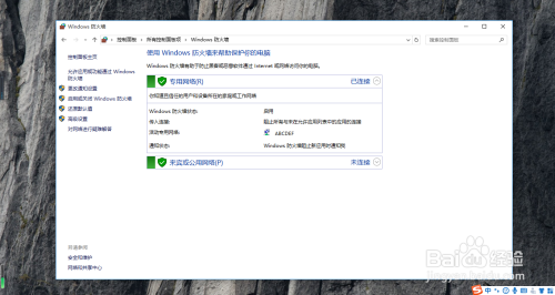 Windows 10如何还原防火墙默认设置