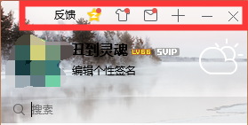 QQ界面管理器如何设置？