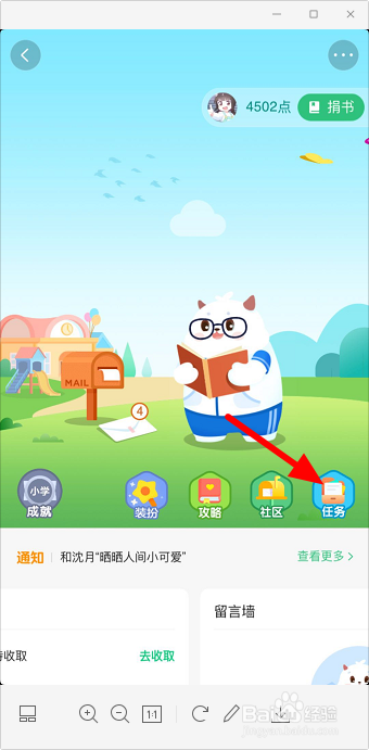 抖音圆梦精灵怎么合影