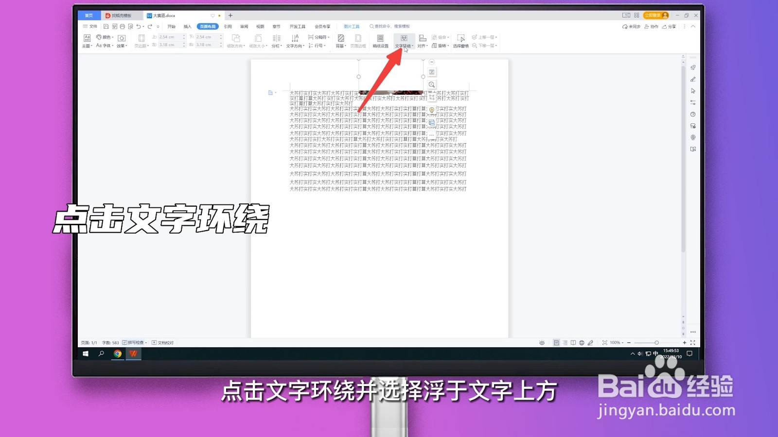 为什么wps里面的图片显示不出来
