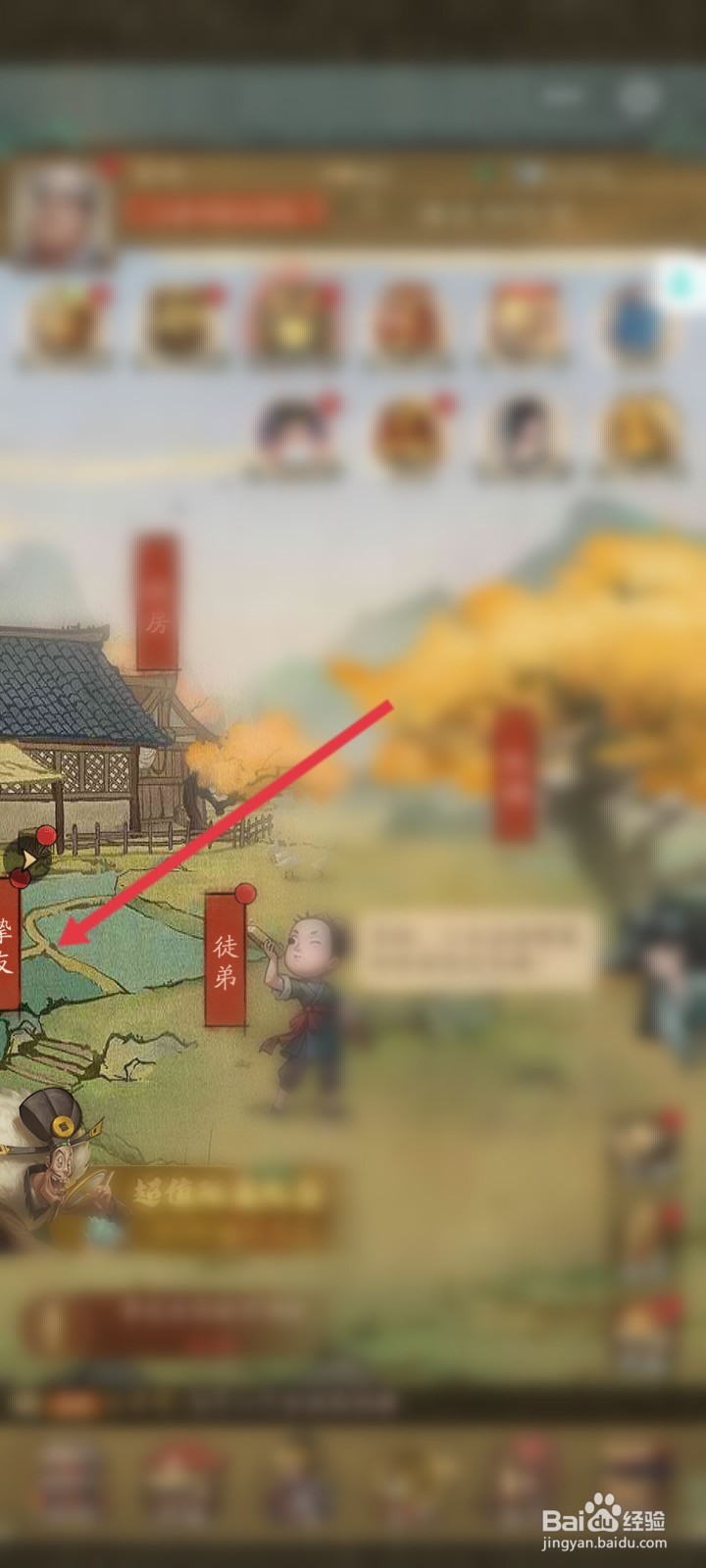 叫我大掌柜怎么赠送礼物给挚友