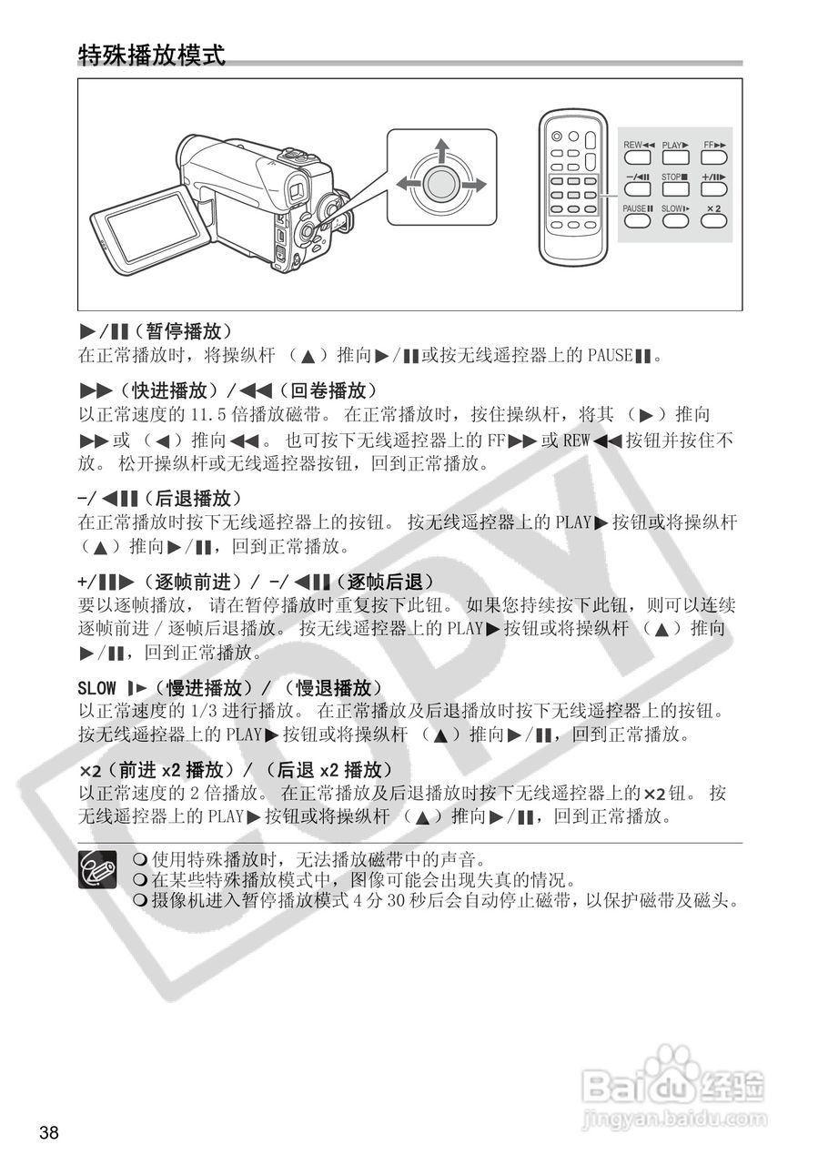 佳能MVX460数码摄像机使用说明书:[4]