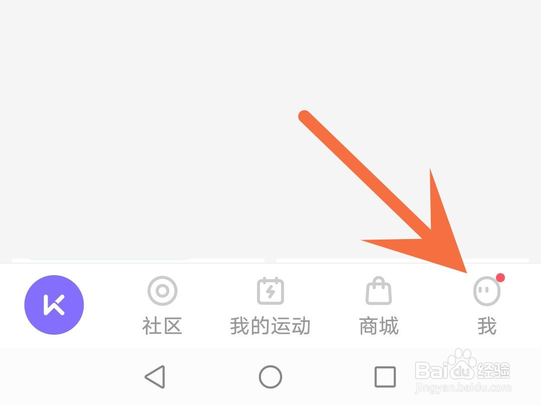 keep怎么更换主题皮肤