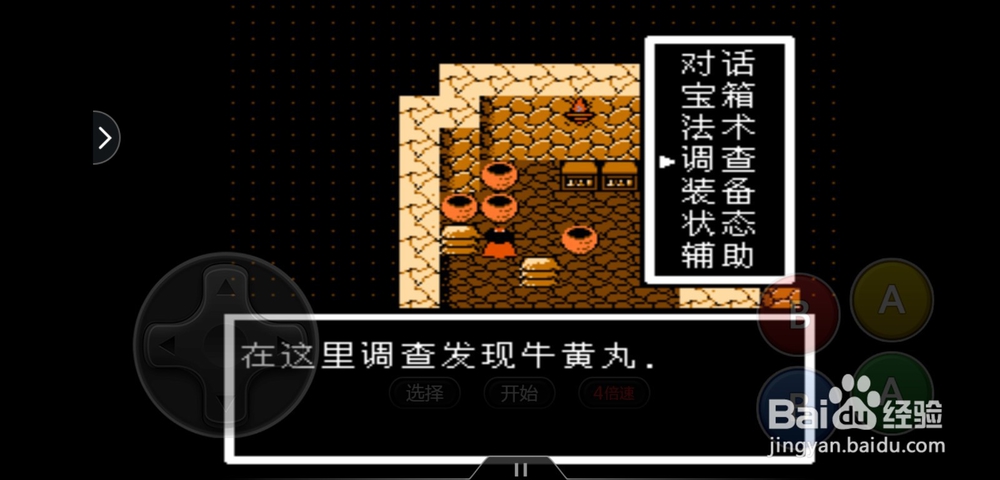 封神榜和乐村牛黄丸怎么获得