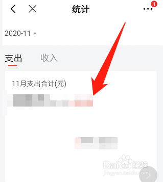 京东月度账单在哪里看