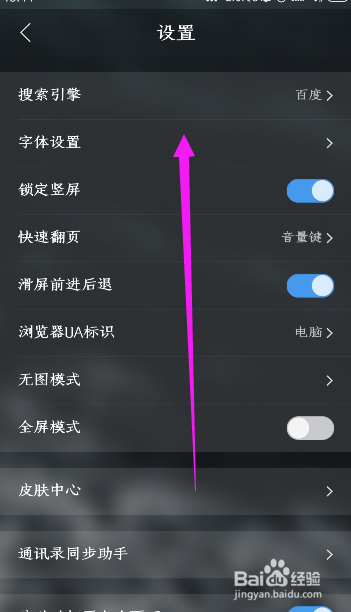 QQ浏览器如何设置开启私密空间