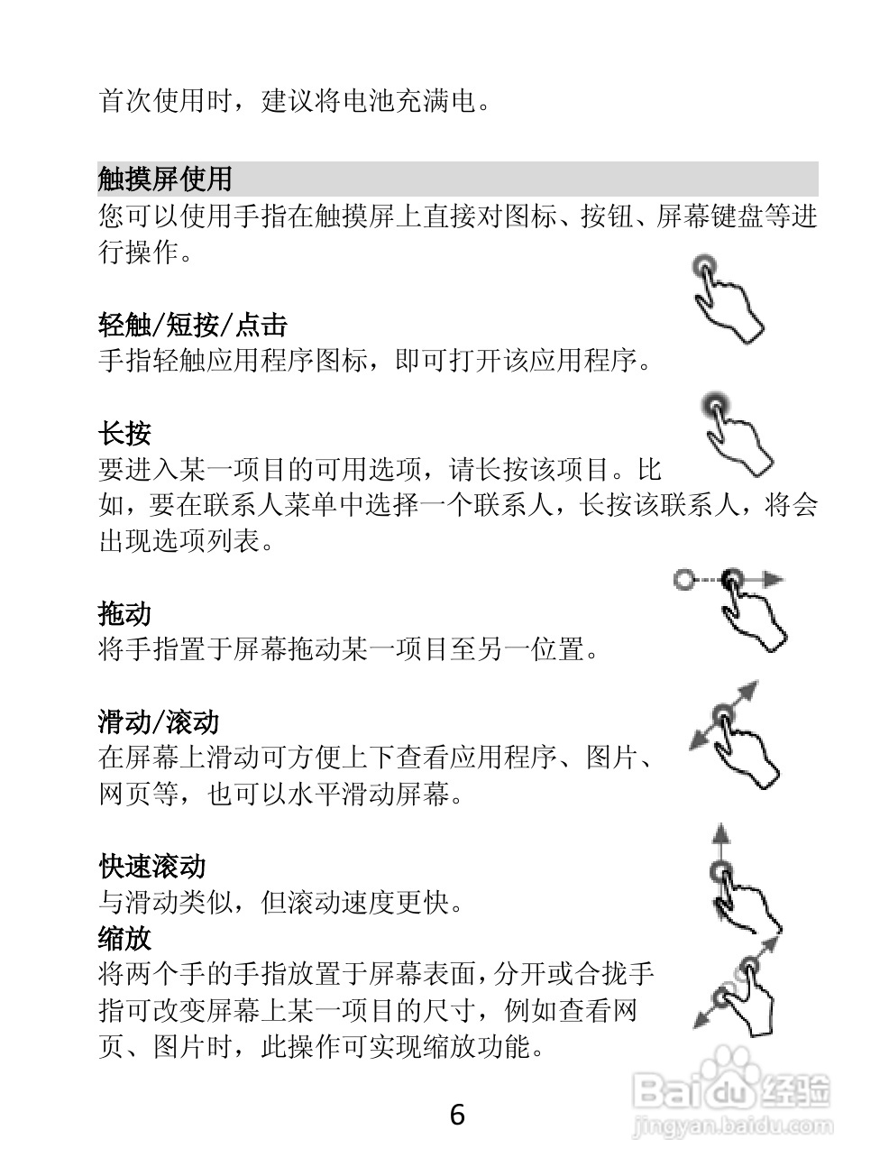 TCL D920手机说明书:[1]