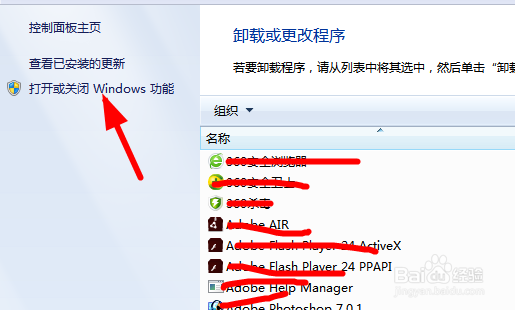 win7系统自带小游戏怎么删除