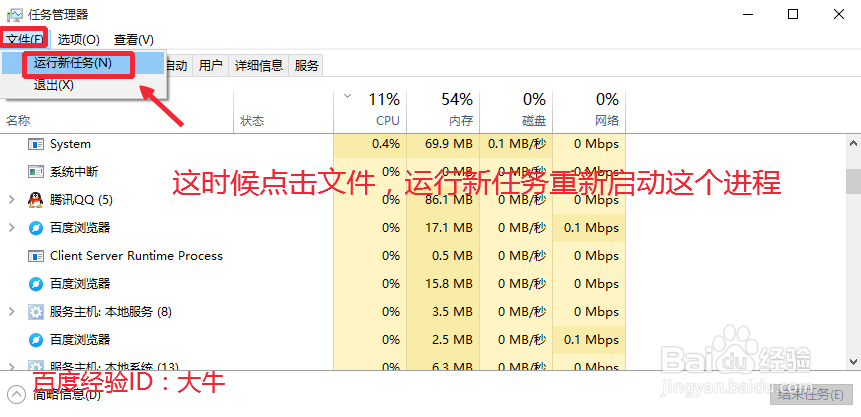 Win10的explorer.exe在哪，怎么重启资源管理器