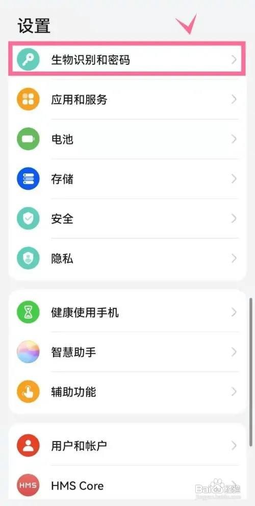 华为p50怎么开启指纹解锁设备