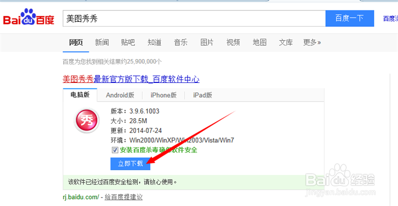 怎样去除照片上的水印