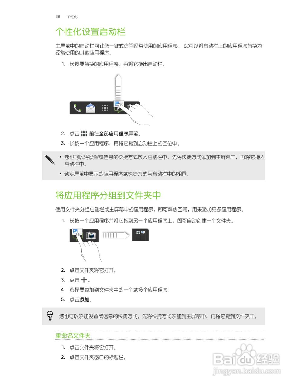 多普达HTC T327t手机使用说明书:[4]