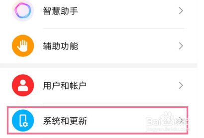 荣耀play5tpro怎么设置返回键