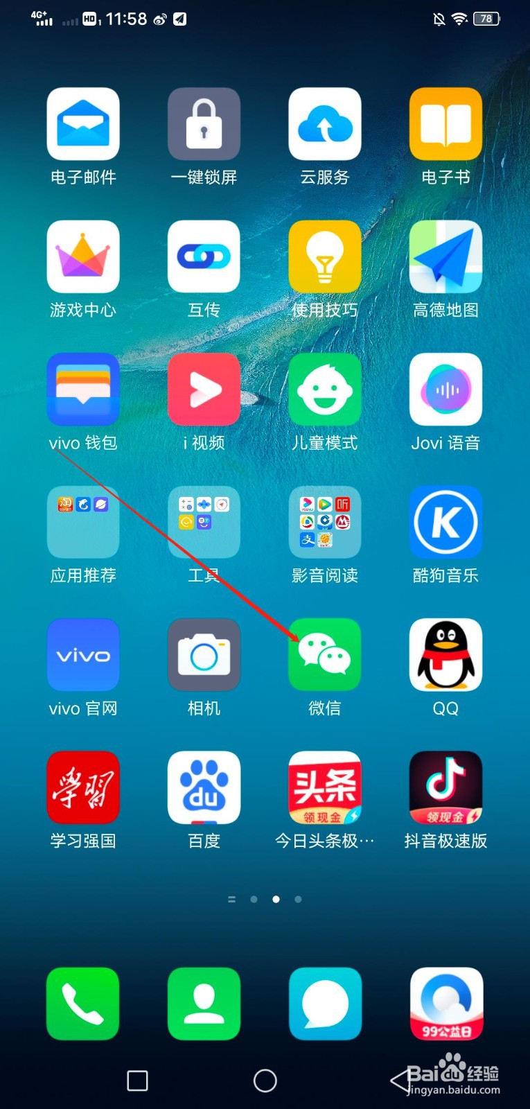怎么设置微信语音通话铃声