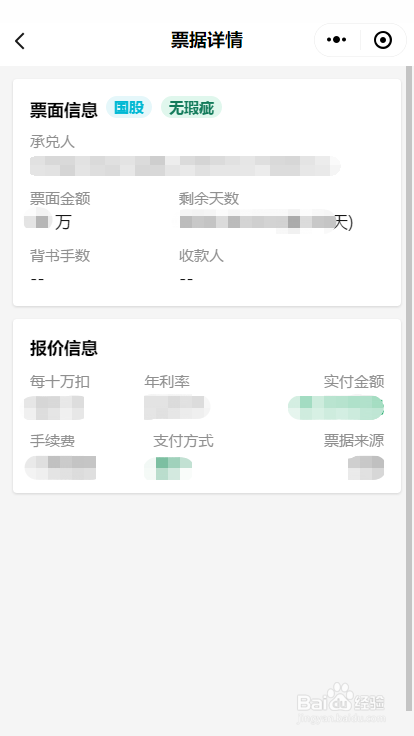 找票小程序如何使用