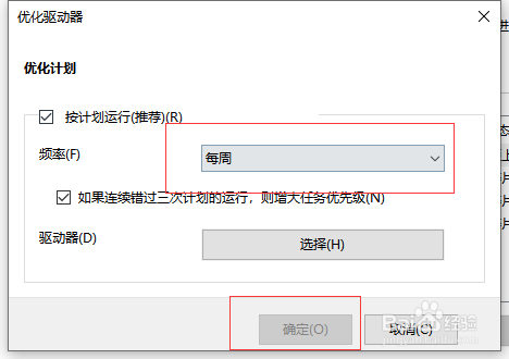 Win10系统怎么优化可以提升运行速度？