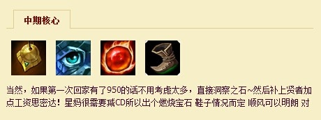 LOL英雄 众星之子索拉卡辅助加点出装