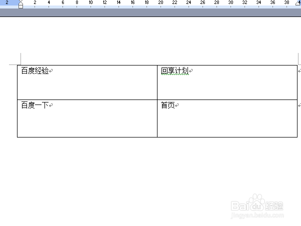 word表格中的文字怎么上下居中