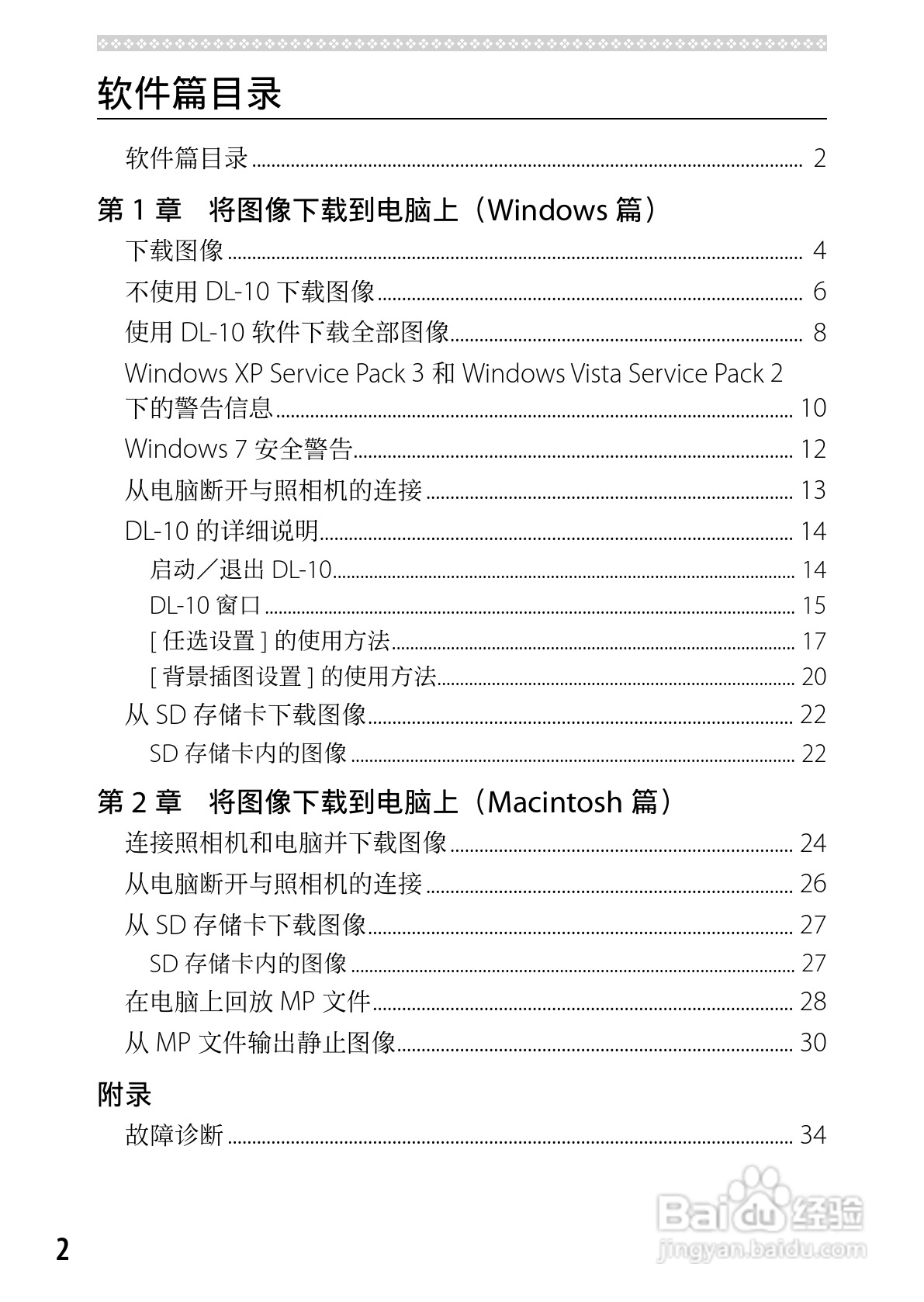 理光CX5数码相机说明书:[16]