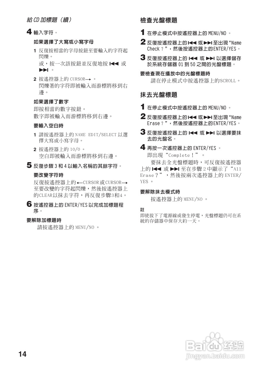 索尼CMT-DC500MD迷你组合音响使用说明书:[1]