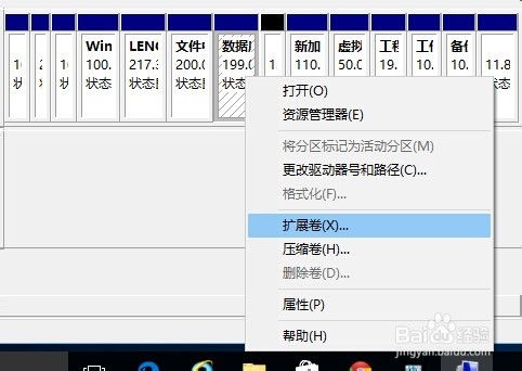 Windows10如何合并硬盘分区？