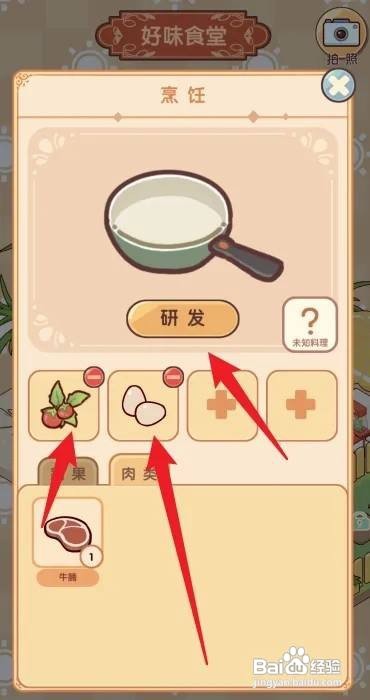 如何烹调休闲时光番茄蛋花汤