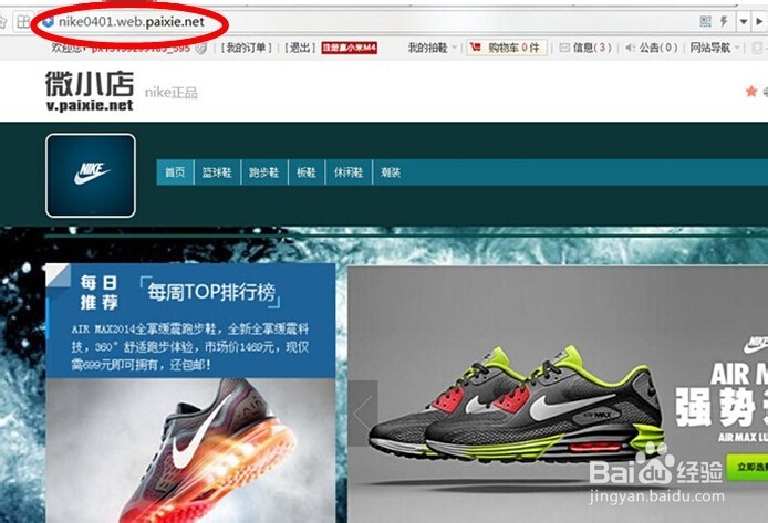 打造个性微小店,从域名开始!