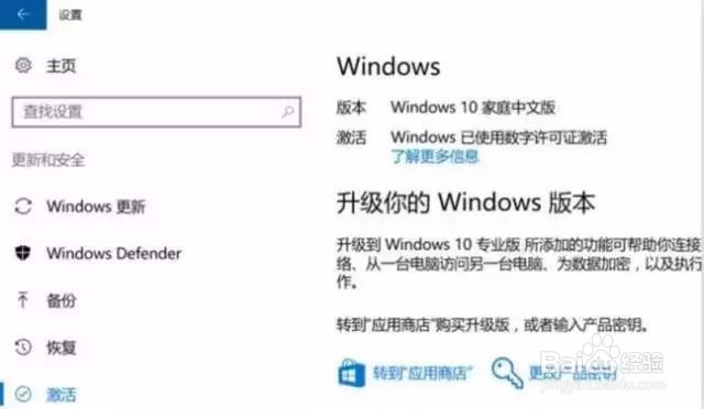 华硕飞行堡垒S M80一体机如何激活办公软件