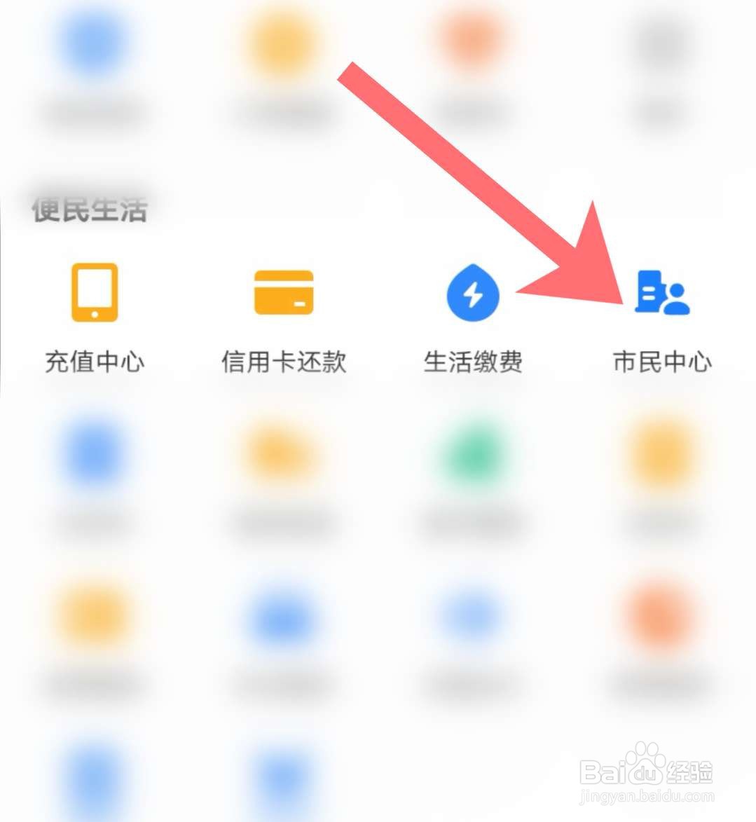 蚌埠怎么刷支付宝坐公交车